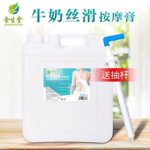 足疗青瓜按摩膏大桶足部足底脚底身体免洗刮痧足疗店美容院大桶装 商品图1