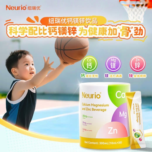 纽瑞优钙镁锌饮品100ml/300ml 商品图2