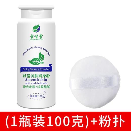 爽身粉痱子粉送粉扑成人通用祛痱粉吸汗留香全是清凉干爽厂家批发 商品图3