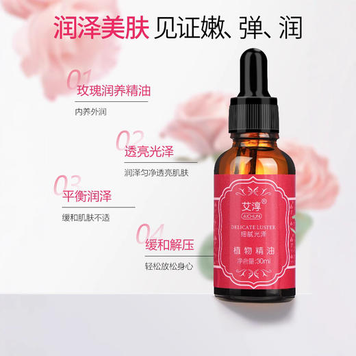 草绿香30ml玫瑰按摩精油面部全身通经络免洗护肤温和美容院专用 商品图1