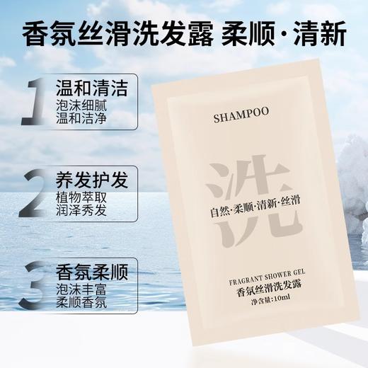 一次性小袋包装洗发水沐浴露酒店宾馆民宿用旅行优便携装10ml洗护 商品图3