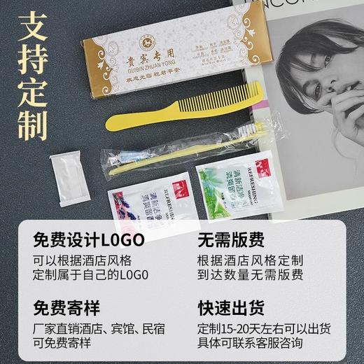 酒店一次性洗漱用品六件套牙具带牙膏套装牙刷宾馆民宿专用四合一 商品图3