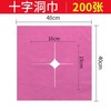 一次性洞巾美容院趴枕脸巾美容院按摩床趴巾无纺布十字洞巾按摩巾 商品缩略图4