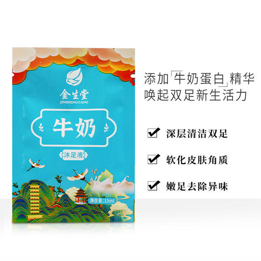 牛奶泡脚足浴100袋润肤奶浴洁白洗脚药水泡脚粉液袪角质泡澡花瓣 商品图1