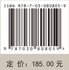 东北黑土地保护与利用报告：技术与模式 商品缩略图3