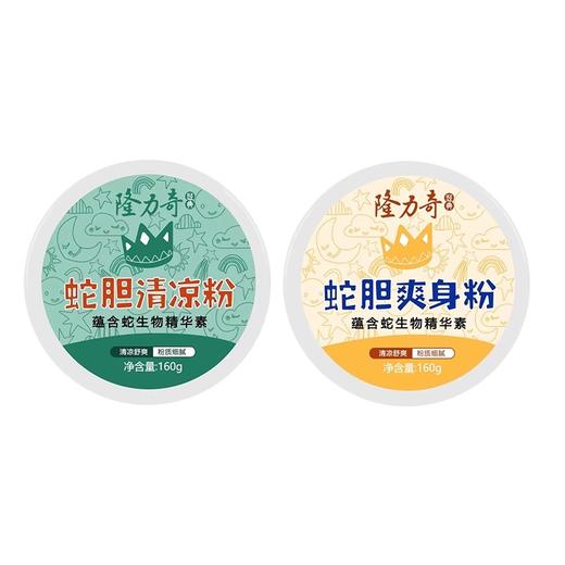 160g隆力奇爽身粉清凉粉宝宝儿童夏季清爽肌肤送粉扑批发正品国货 商品图4