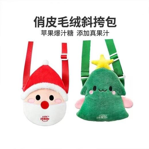 【预售】J阿麦斯60g4D苹果爆汁软糖(毛绒斜挎包) 商品图0