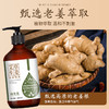 生姜艾草全身按摩精油通经络发热姜玫瑰面部开背推背刮痧推油肩颈 商品缩略图2