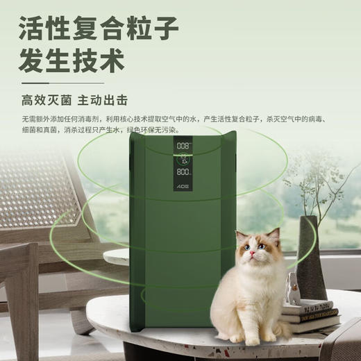 【专属】AOE空气净化消毒机 CMCS-02P 商品图3