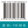 气候变化的自然生态-社会经济系统综合风险研究 商品缩略图4