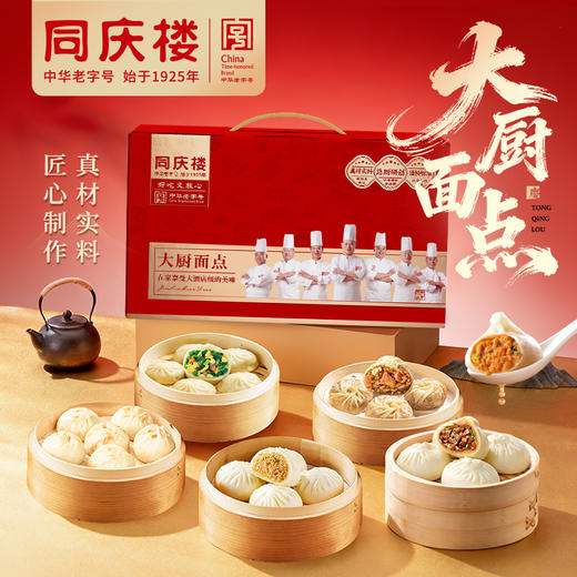 【节日礼盒】同庆楼 面点C款 2789g 商品图0