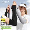 冰袖男女款【德国、日本等全球33国 高防晒认证 】素湃Supield防晒冰袖F589 加长冰袖 扩容拇指洞设计 内置防滑硅胶 不易滑落 商品缩略图0