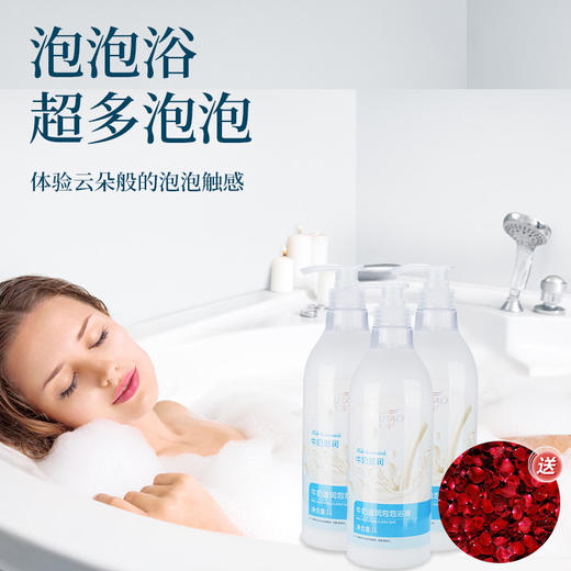 1000ml牛奶泡泡浴沐浴露超多泡泡成人儿童花瓣专用泡澡大瓶沐浴露 商品图0