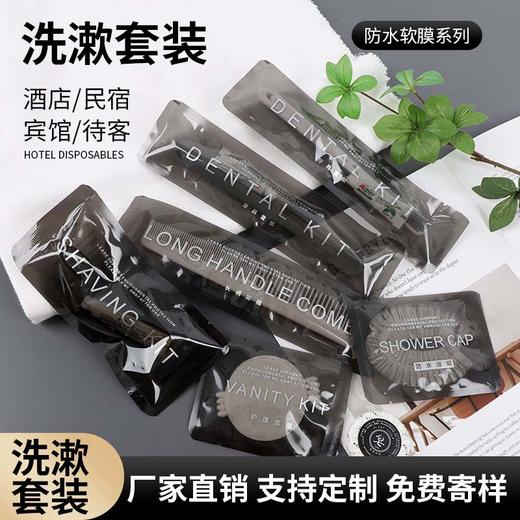 五星酒店一次性牙刷批发厂家宾馆民宿牙具牙膏洗漱用品套装软毛刷 商品图0