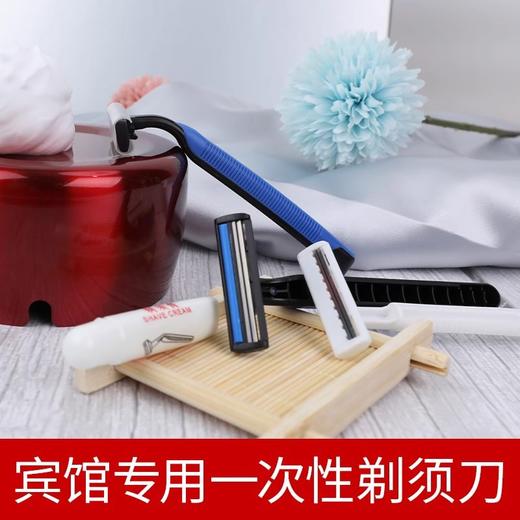 一次性剃须刀酒店专用刮胡刀带膏旅游出差洗漱用品民宿宾馆批发 商品图1