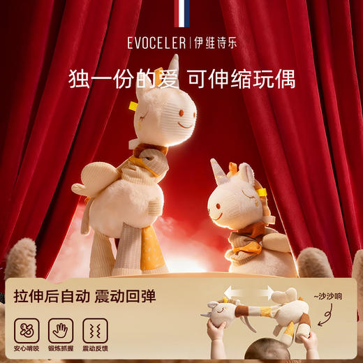 英国evoceler新生婴儿马年安抚玩具音乐礼盒马宝宝见面礼玩偶礼物 商品图5