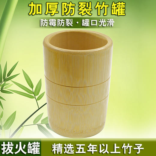 中医专用拔火罐竹罐拔罐水煮家用美容院竹筒全套 罐竹吸筒批发 商品图0