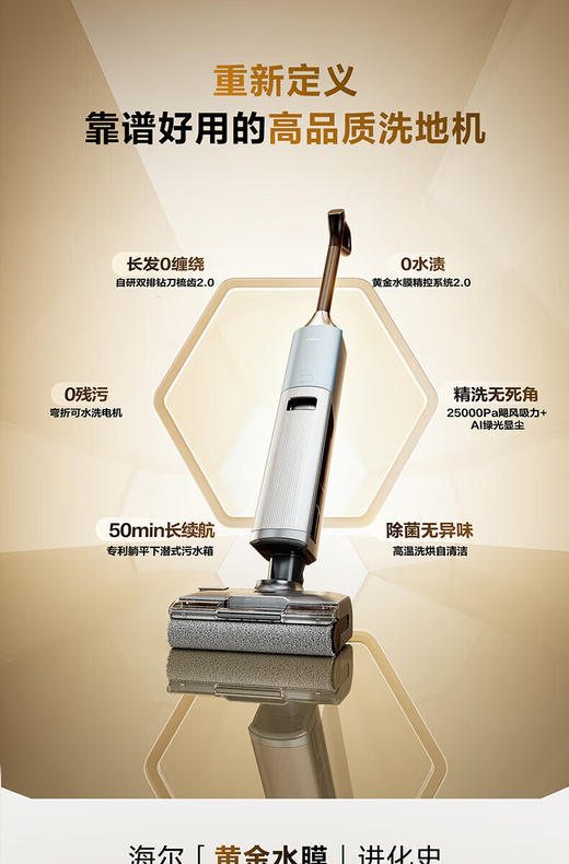 海尔家用洗地机高温100°热风180平躺25000PA吸力拖一体手持家用拖地机AI绿光显尘6级防水0缠绕吸尘器 H200【25000PA大吸力+100℃沸水洗】 商品图8
