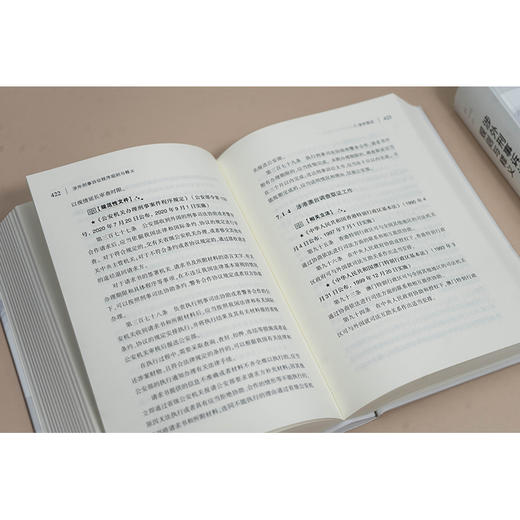 涉外刑事诉讼程序规则与释义（上下册） 艾静主编 白宇 肖兴利副主编 法律出版社 商品图1