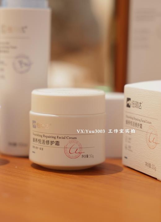 又换新包装了【有满减】敏感肌救星维稳很棒！纽瑞达水乳精华眼霜面霜抗初老～玻色因闭口，抗糖抗氧化改善粗糙。0香精0酒精0激素0防腐剂 商品图3