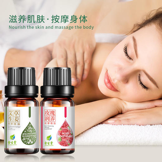 10ml按摩精油艾草生姜按摩油美容院小瓶玫瑰spa精油厂家直销批发 商品图1
