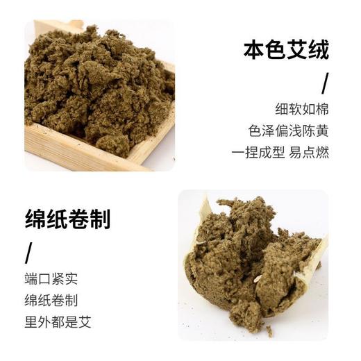 艾条艾柱家用室内纯艾草艾灸柱艾灸盒随身灸正宗蕲艾南阳五年陈艾 商品图1
