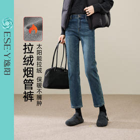 【加绒-烟管-牛仔】逸阳冬新品拉绒保暖显瘦烟管法棍牛仔裤子1731