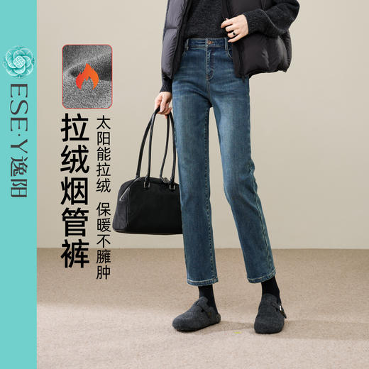 【加绒-烟管-牛仔】逸阳冬新品拉绒保暖显瘦烟管法棍牛仔裤子1731 商品图1