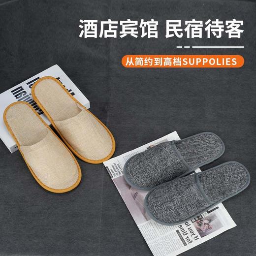 一次性拖鞋防滑加厚星级酒店宾馆民宿专用美容中心居家待客批发 商品图1