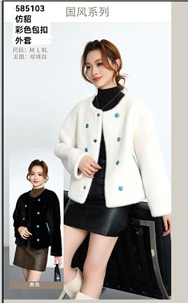 585103福利款 仿貂皮草彩包扣外套 商品图4