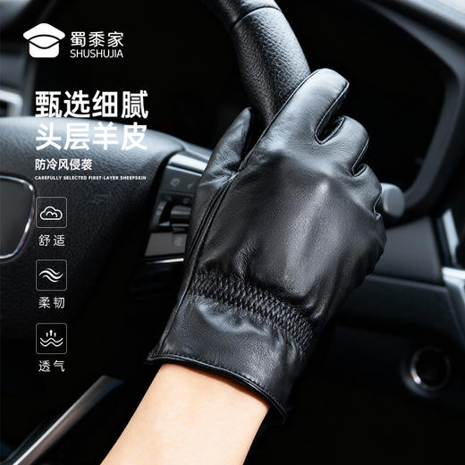 【实付满399送保温杯】【羊皮加绒保暖手套（付款后10天左右发）】男女加厚保暖通勤手套可触屏户外骑行手套送礼 商品图1