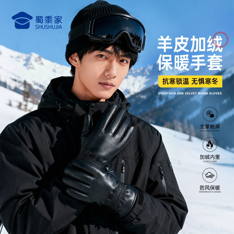 【实付满399送保温杯】【羊皮加绒保暖手套（付款后10天左右发）】男女加厚保暖通勤手套可触屏户外骑行手套送礼