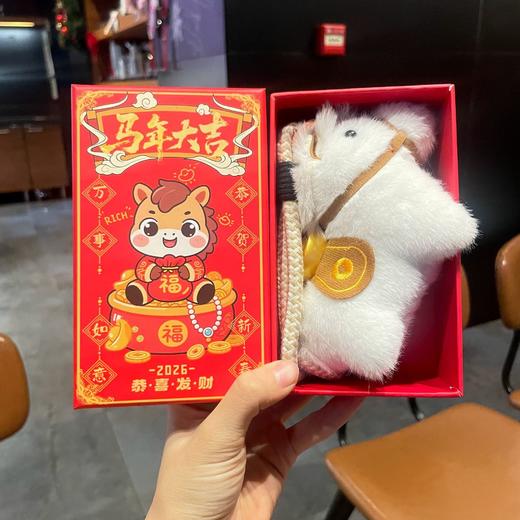 【可爱毛绒元宝小马挂件】新年礼盒 创意卡通小马公仔钥匙扣 马年吉祥物  商品图13