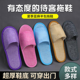 加厚防滑可穿出门酒店家用待客人用夏季半包漏脚趾一次性拖鞋民宿