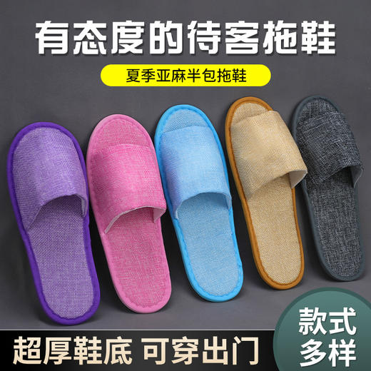 加厚防滑可穿出门酒店家用待客人用夏季半包漏脚趾一次性拖鞋民宿 商品图0
