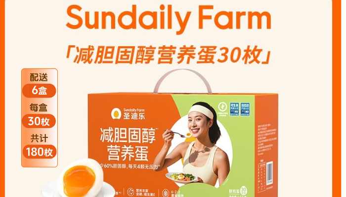 减胆固醇蛋六盒卡