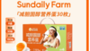 减胆固醇蛋六盒卡 商品缩略图0
