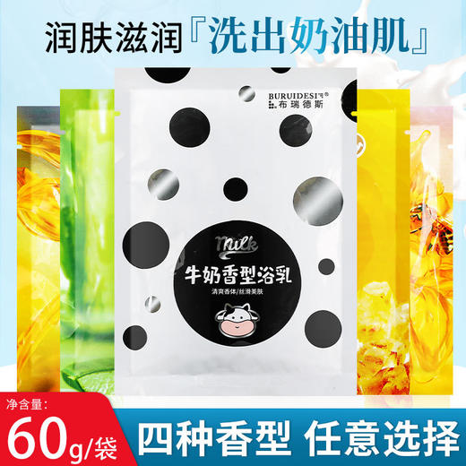 奶膏奶浴全身按摩推奶浴池专用沐浴盐磨砂膏沐浴奶乳香浴盐批发 商品图0