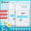 隆力奇洗手液洋甘菊补充装桶装家用酒店宾馆商用卫生间5公斤批发 商品缩略图3
