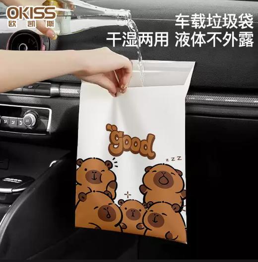 自粘式车载垃圾袋      便携式一次性呕吐袋车用收纳袋加厚桌面大垃圾袋3.163 商品图1