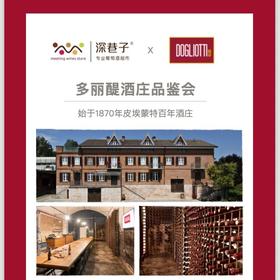 12月13日意大利葡萄酒品鉴会