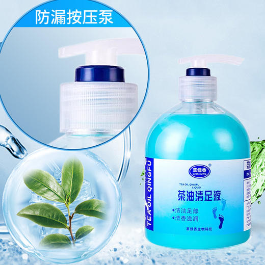 足浴店专用洗脚液清足液去油渍清洁清洗去角质足浴足疗店专用批发 商品图3