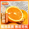 【湖北好物】九月红脐橙 4.5斤/9斤 商品缩略图0