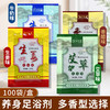 足浴剂泡脚包生姜牛奶泡脚醋洗脚液足部足浴足疗专用盒装厂家批发 商品缩略图2