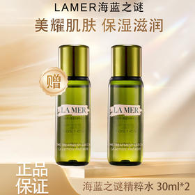 【昊达严选】【全球购·买一送一·买二送三+部分规格送礼盒礼袋】LAMER海蓝之谜保湿精粹水30ml·现货速达