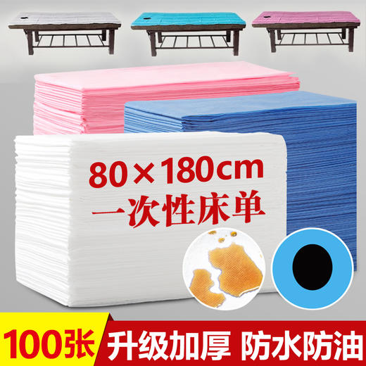 一次性床单防水防油美容院专用加厚透气带洞按摩床精油无纺布床垫 商品图0