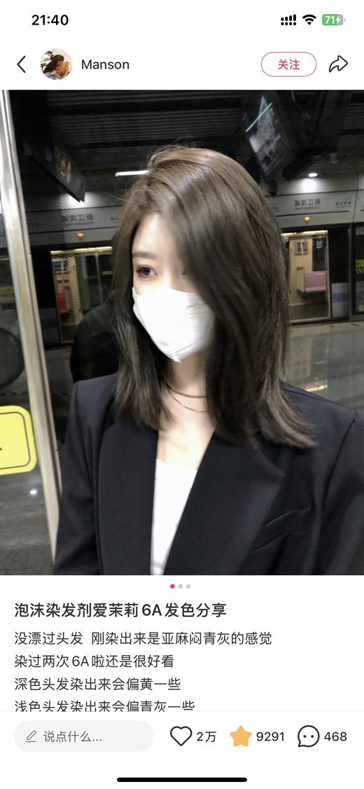 爱mo莉染发（日期到26.2） 商品图10