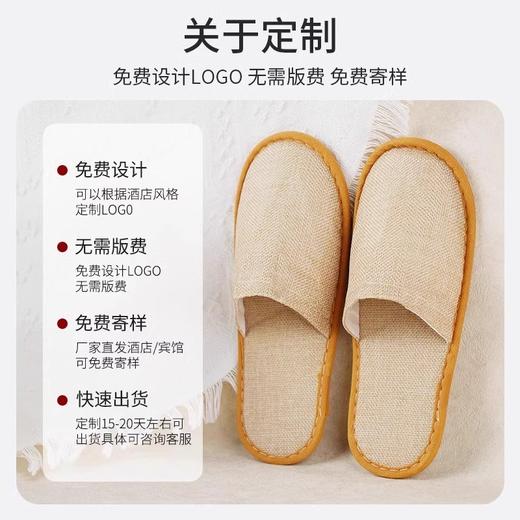 星级酒店一次性亚麻棉麻拖鞋夏季专用大码防滑宾馆民宿居家待客用 商品图2