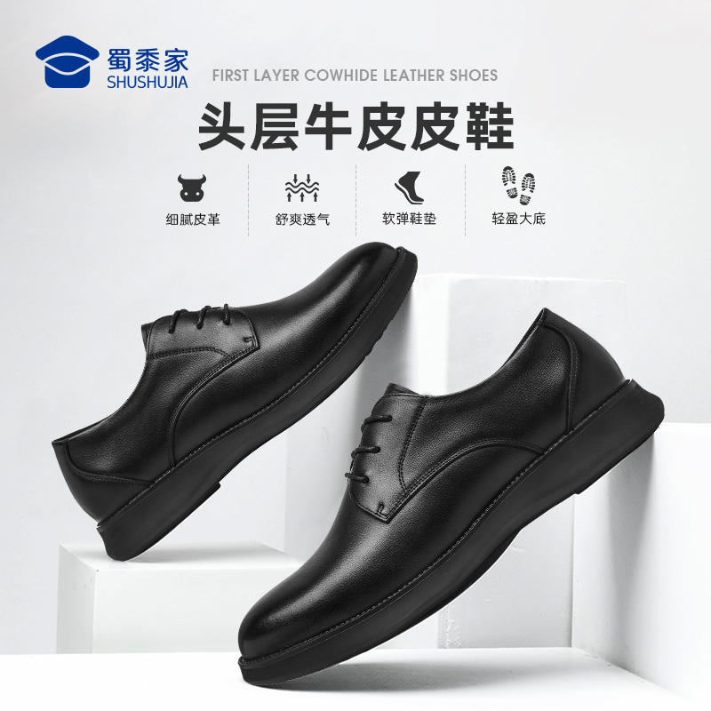 【牛皮皮鞋】通勤商务正装皮鞋 透气运动休闲皮鞋XP403