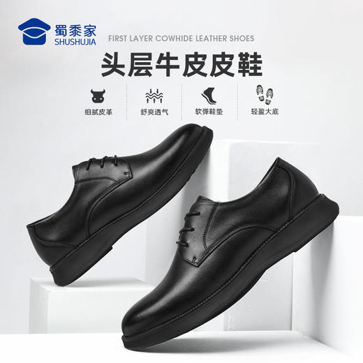 【牛皮皮鞋】通勤商务正装皮鞋 透气运动休闲皮鞋XP403 商品图0